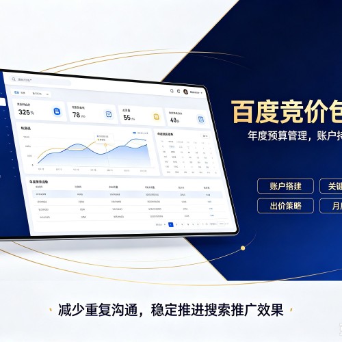 巨鹿百度竞价包年